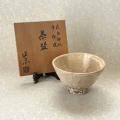 2025年最新】御砂焼の人気アイテム - メルカリ