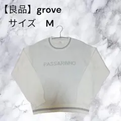 【お得・訳あり】grove グローブ ニット トップス L ホワイト 白