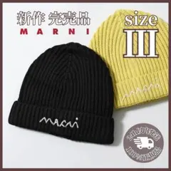 大特価！大人もOK! 完売 Marni 刺繍ロゴ リブ ニット帽 キャップ BK