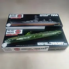 フジミ1/700 日本海軍重巡 空母 2艦セット - メルカリ
