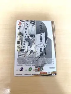 バボカ　田中龍之介　SP