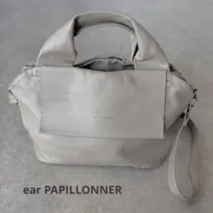 ear PAPILLONNER イアパピヨネ 牛革 レザーフラップ2WAYバッグ