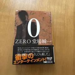 0 ZERO