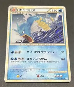 ギャラドス 1ED L1-S 023/070ポケモンカード 渦巻ホロ - メルカリ