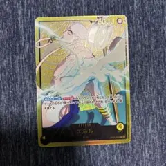 エネル L リーダーパラレル(リーパラ) OP05-098