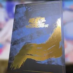遊戯王　青眼の白龍（ブルーアイズ・ホワイト・ドラゴン） 浮世絵風 切手シートなし