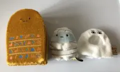 すみっコぐらし　古代エジプト展　てのりぬいぐるみ　ミイラセット