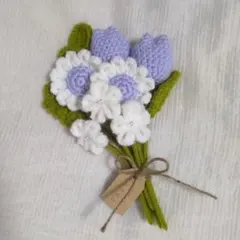 【ナチュラル】ハンドメイド　枯れない花　毛糸の花束　かぎ編み　ブーケ