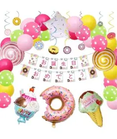 デザート 風船 ドーナツ 誕生日 バルーン キャンディー 誕生日 飾り付け女の子