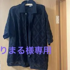 ジャーナルスタンダード　カーディガンのサムネイル