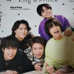 ①King & Prince⭐２００ページ ⭐ 切り抜き 大量 2017〜