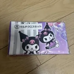 164 当たりくじ クロミ マルチクロスセット