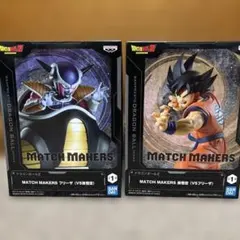 ドラゴンボールZ MATCH MAKERS フリーザVS孫悟空 2種セット×2