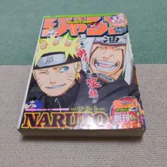 週刊少年ジャンプ2009年35号 NARUTO連載10周年記念 - メルカリ