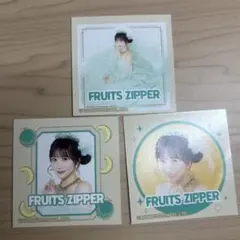 FRUITS ZIPPER 櫻井優衣 1番くじ券 3枚セット