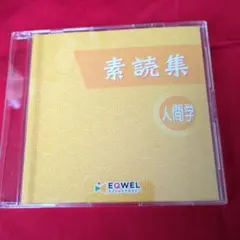 2025年最新】eqwel cdの人気アイテム - メルカリ