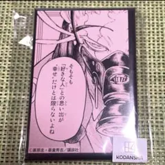 くじメイト 『ガチアクタ』 ポストカード＆缶バッジ 【タムジー