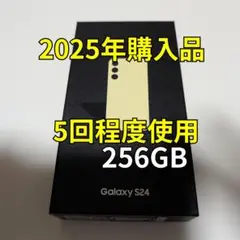 Galaxy S24 256GB USA版 AnberYellow simフリー