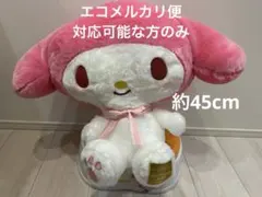 マイメロディ 超超BIGぬいぐるみ～アニバーサリー～ 約45cm