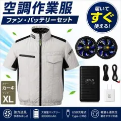 空調服 新品未使用 フルセット 18V 高出力 ブラック Lサイズ - メルカリ