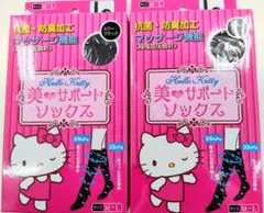 ハローキティ　美サポートソックス　着圧ソックス　2箱　M〜L未使用サンリオ靴下a