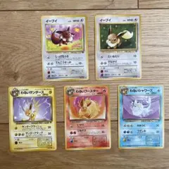 ポケモンカード　ブイズ5枚セット　旧裏 わるいシャワーズ　ブースター　サンダース