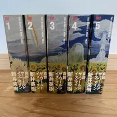 2026年最新】真説 ザ・ワールド・イズ・マイン コミックセットの人気