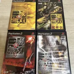 PS2 三國無双　2 2猛将伝　3 4猛将伝　まとめ売り