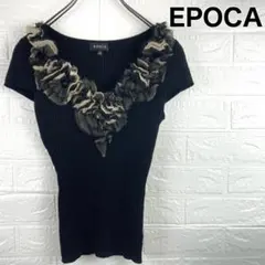 エポカ リブニット フリル トップス Vネック 夏 秋