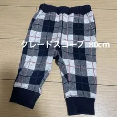 クレードスコープ パンツ80cd