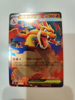 ポケモンカード スタートデッキ100 001 レシラムGX リザードンex