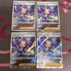 ポケモンカード アセロラのいたずら SAR SR 2枚セット メガ