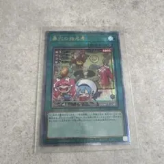 遊戯王 墓穴の指名者 25th 絵違い