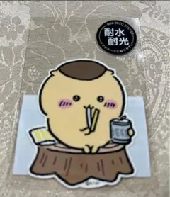 新品　ちいかわ 耐水、耐光で色んなものに貼りやすい くりまんじゅう