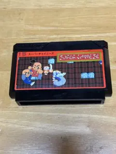 2025年最新】スーパーチャイニーズ3の人気アイテム - メルカリ