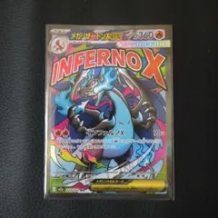 エラーカード リザードン