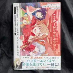 超かぐや姫! 公式ガイドブック ゲーマーズ特典 非売品 ブロマイド付き