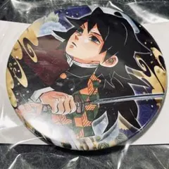 鬼滅の刃 京まふ 冨岡義勇 缶バッジ - メルカリ