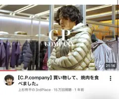 C.P COMPANY D.D. SHELL 上杉柊平 同モデルのサムネイル