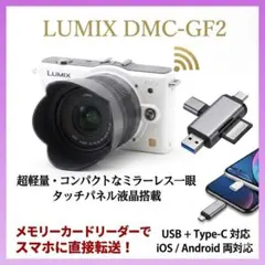 スマホ転送✨LUMIX DMC-GF3 ✨初心者おすすめ　大人気ミラーレス一段 スマホ転送✨LUMIX DMC-GF3 ✨初心者おすすめ 大人気ミラーレス一段