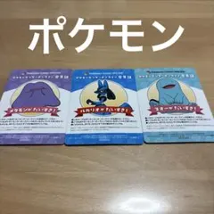 ポケモンセンターオンライン 会員証 メタモン ルカリオ ヌオー
