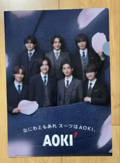クリアファイル　なにわ男子　アオキ　AOKI