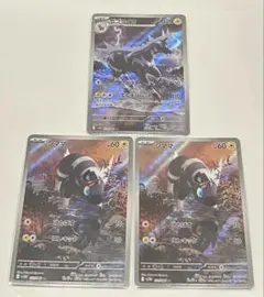 シママ　ゼブライカAR×3枚セット