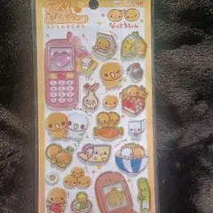 平成はっぴーフォンシール