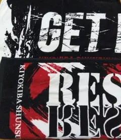 2025年最新】清木場 タオルの人気アイテム - メルカリ