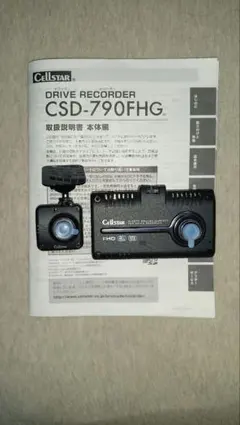 セルスター CSD-570FH ドラレコフルHD GPS 駐車監視 日本製 - メルカリ