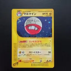 2025年最新】マルマイン ポケモンカードの人気アイテム - メルカリ