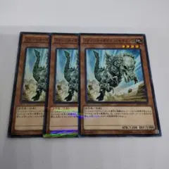 【遊戯王】フォッシルダイナパキケファロ　ノーパラ