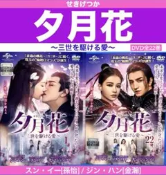 DVD 中国ドラマ 霜花の姫 香蜜が咲かせし愛 32巻 全巻 DVD 中国ドラマ 霜花の姫 香蜜が咲かせし愛 32巻 全巻 - メルカリ