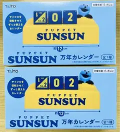 SUNSUN スンスン 万年カレンダー